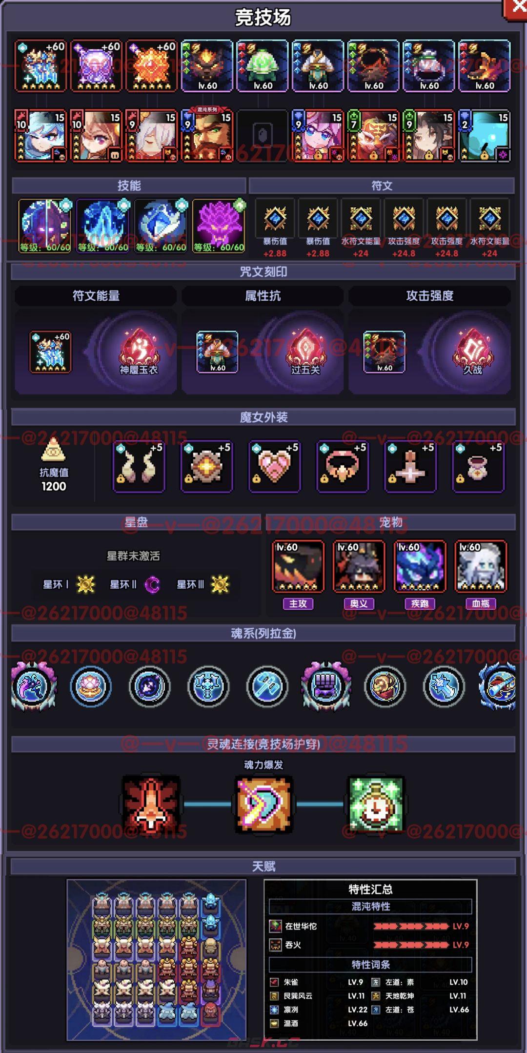 《我的勇者》竞技场搭配推荐-第2张-手游攻略-GASK