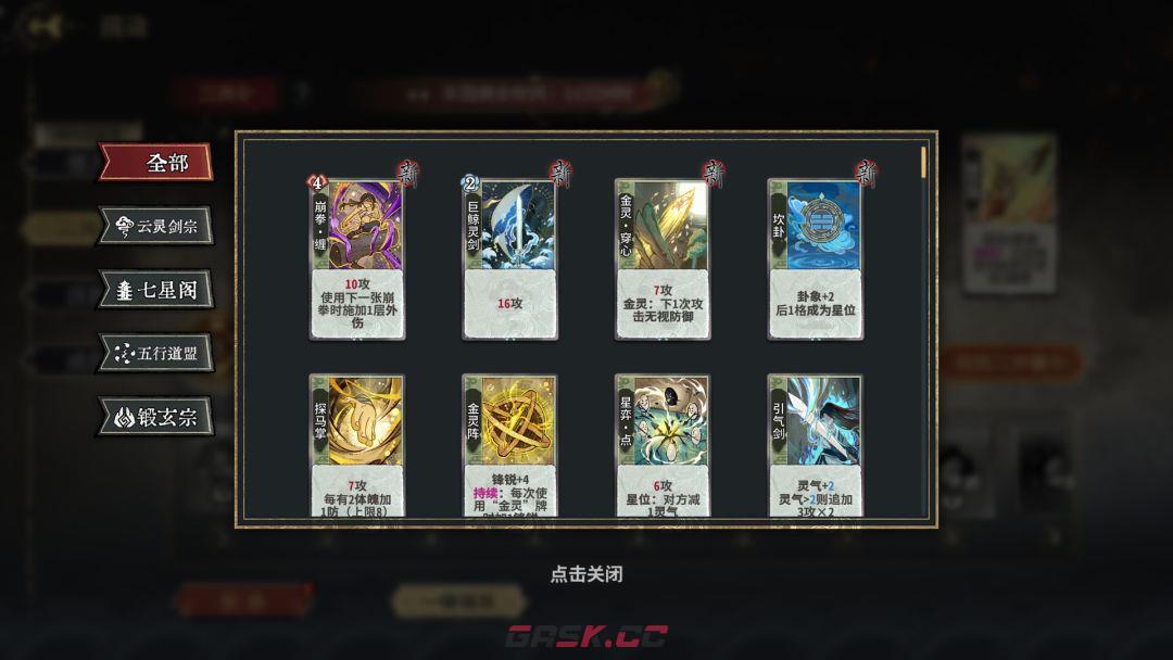 弈仙牌与镖人联动活动内容介绍-第9张-手游攻略-GASK