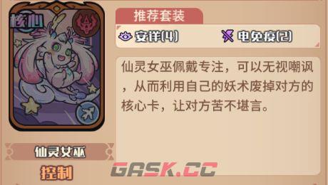 《我的咸鱼卡组》绯塔进阶队搭配推荐-第5张-手游攻略-GASK