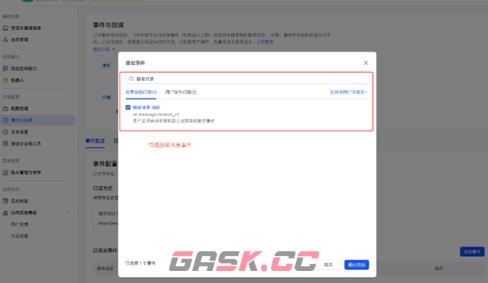 腾讯workbuddy接入飞书方法-第15张-手游攻略-GASK