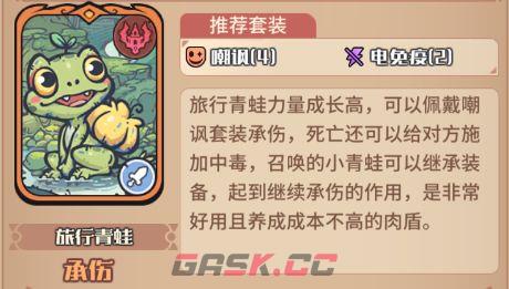 《我的咸鱼卡组》新手开荒队搭配推荐-第5张-手游攻略-GASK