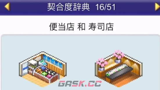 《珍宝机场物语》菜谱搭配攻略-第6张-手游攻略-GASK