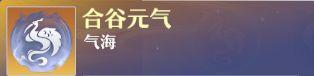 《梦幻新诛仙》合欢派新手攻略-第28张-手游攻略-GASK