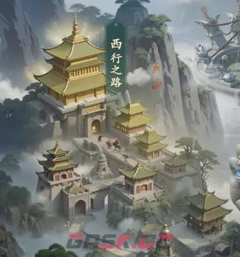 《异兽灵境》西行之路玩法介绍-第3张-手游攻略-GASK