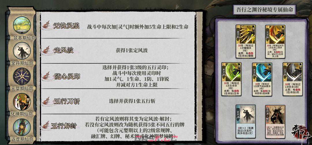 弈仙牌与镖人联动活动内容介绍-第6张-手游攻略-GASK