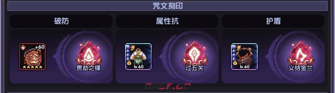 《我的勇者》牧师大秘境配装和打法-第11张-手游攻略-GASK