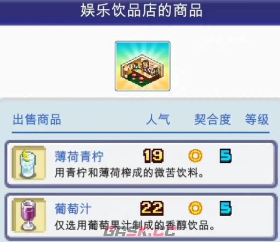 《珍宝机场物语》菜谱搭配攻略-第5张-手游攻略-GASK