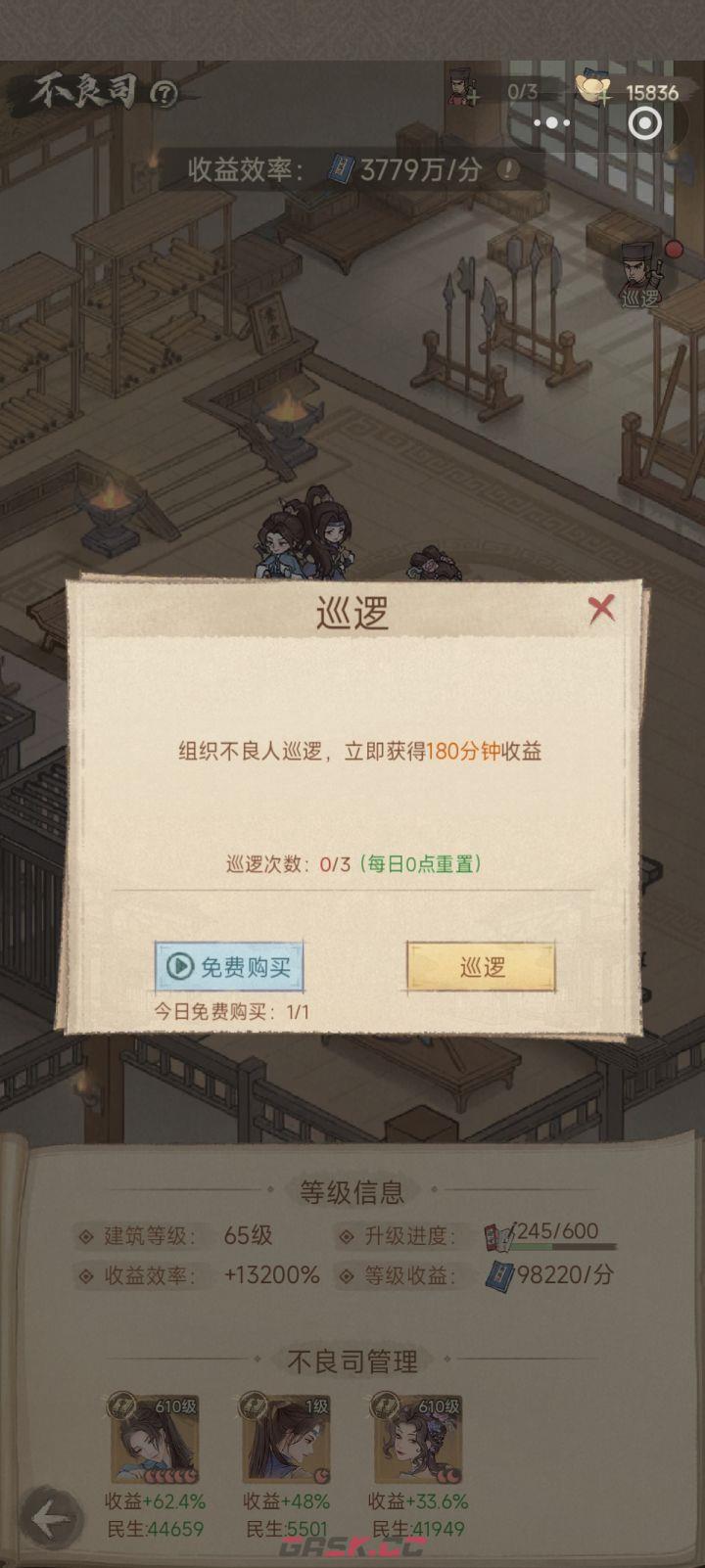 这城有良田县学玩法攻略-第2张-手游攻略-GASK