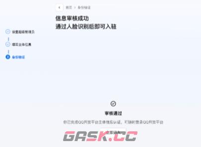 腾讯WorkBuddy接入QQ教程-第5张-手游攻略-GASK