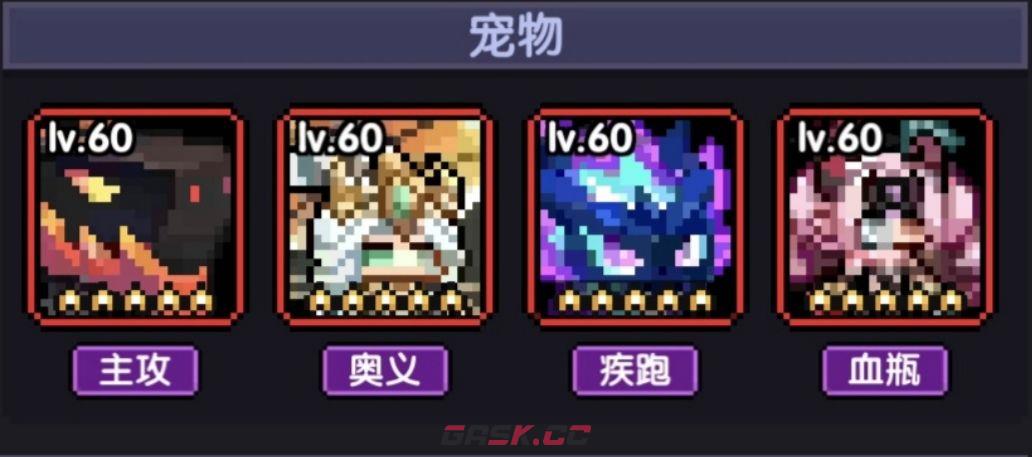 《我的勇者》牧师大秘境配装和打法-第14张-手游攻略-GASK