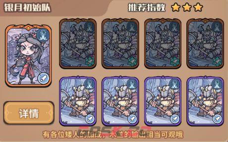 《我的咸鱼卡组》银月初始队阵容搭配推荐-第2张-手游攻略-GASK