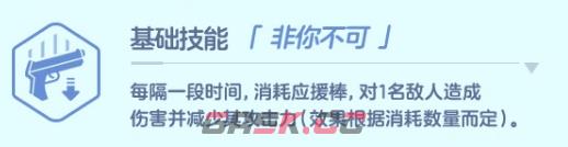 《蔚蓝档案》美祢介绍-第4张-手游攻略-GASK