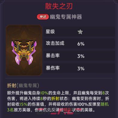 《口袋英雄传》幽鬼装备选择推荐-第2张-手游攻略-GASK