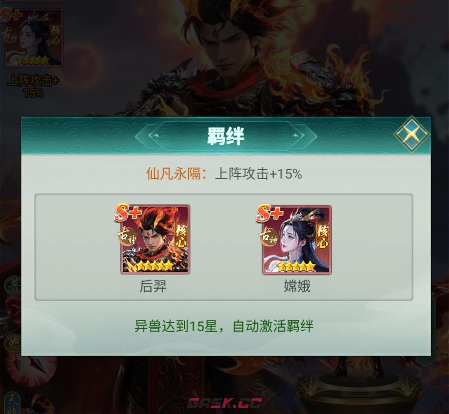 《异兽灵境》后羿介绍-第4张-手游攻略-GASK