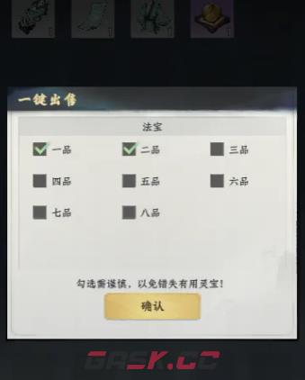 《大道仙途》升级玩法介绍-第3张-手游攻略-GASK