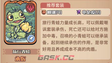 《我的咸鱼卡组》绯塔进阶队搭配推荐-第6张-手游攻略-GASK