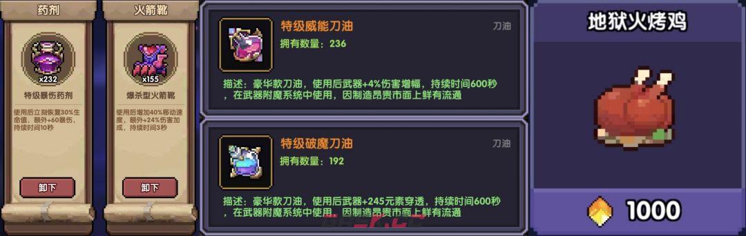 《我的勇者》牧师大秘境配装和打法-第24张-手游攻略-GASK