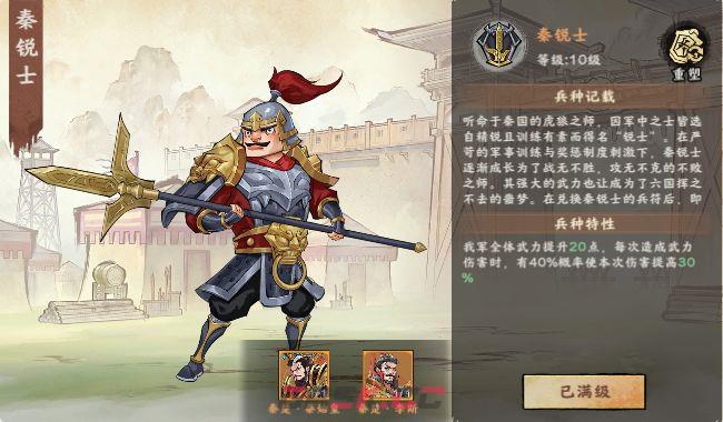 《秦皇汉武》PK强力队伍推荐-第11张-手游攻略-GASK