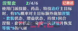 《梦幻新诛仙》天音寺门派玩法攻略-第22张-手游攻略-GASK