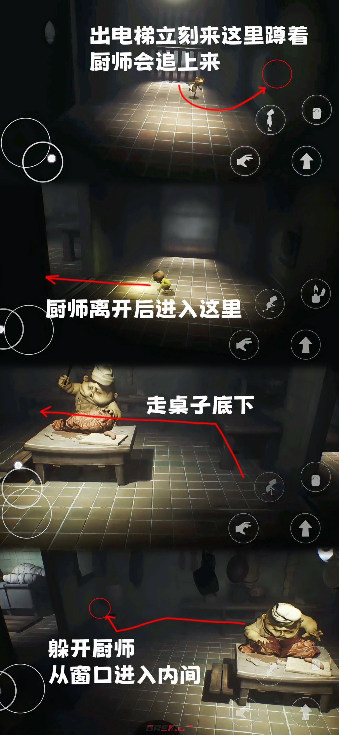 小小梦魇第三章全流程图文攻略-第12张-手游攻略-GASK