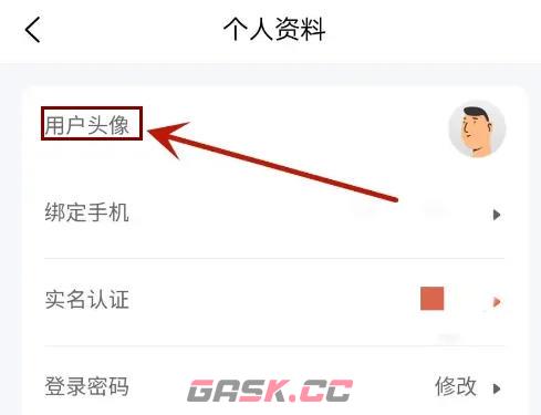 U号租app头像设置教程-第4张-手游攻略-GASK