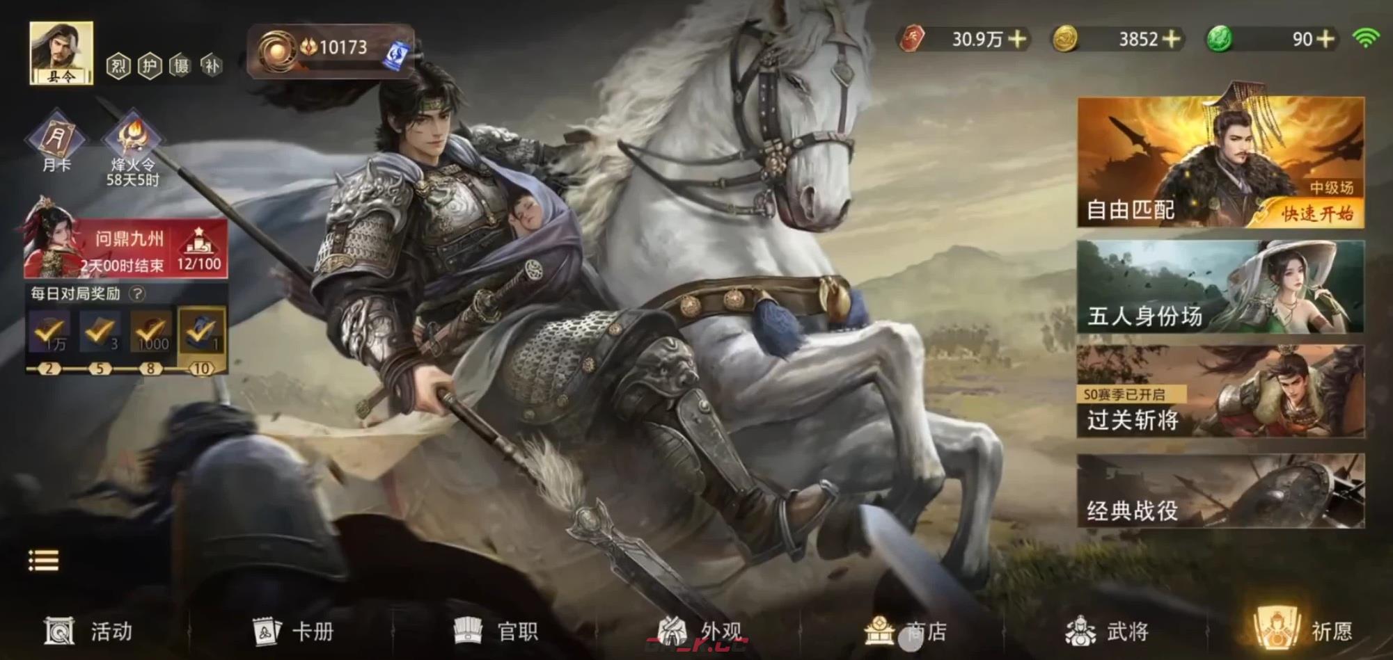 《三国：百将牌》兵力补充攻略-第4张-手游攻略-GASK