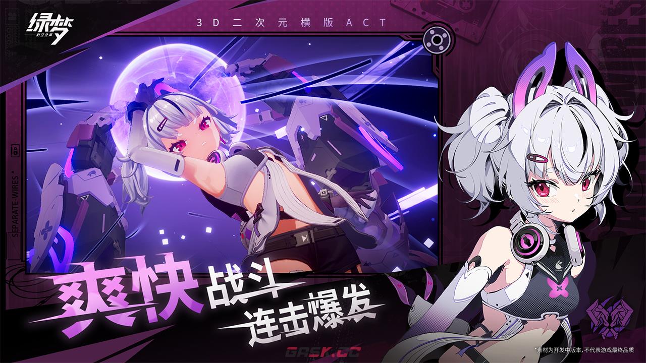 《绿梦：时空之声》蚀生体介绍-第2张-手游攻略-GASK