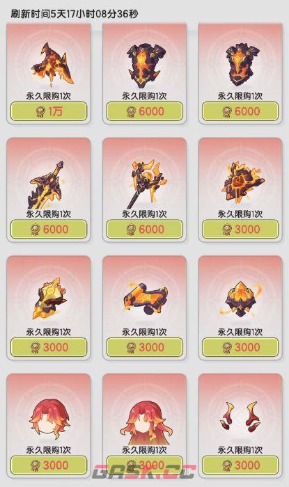 《仗剑传说》星神系统玩法介绍-第11张-手游攻略-GASK