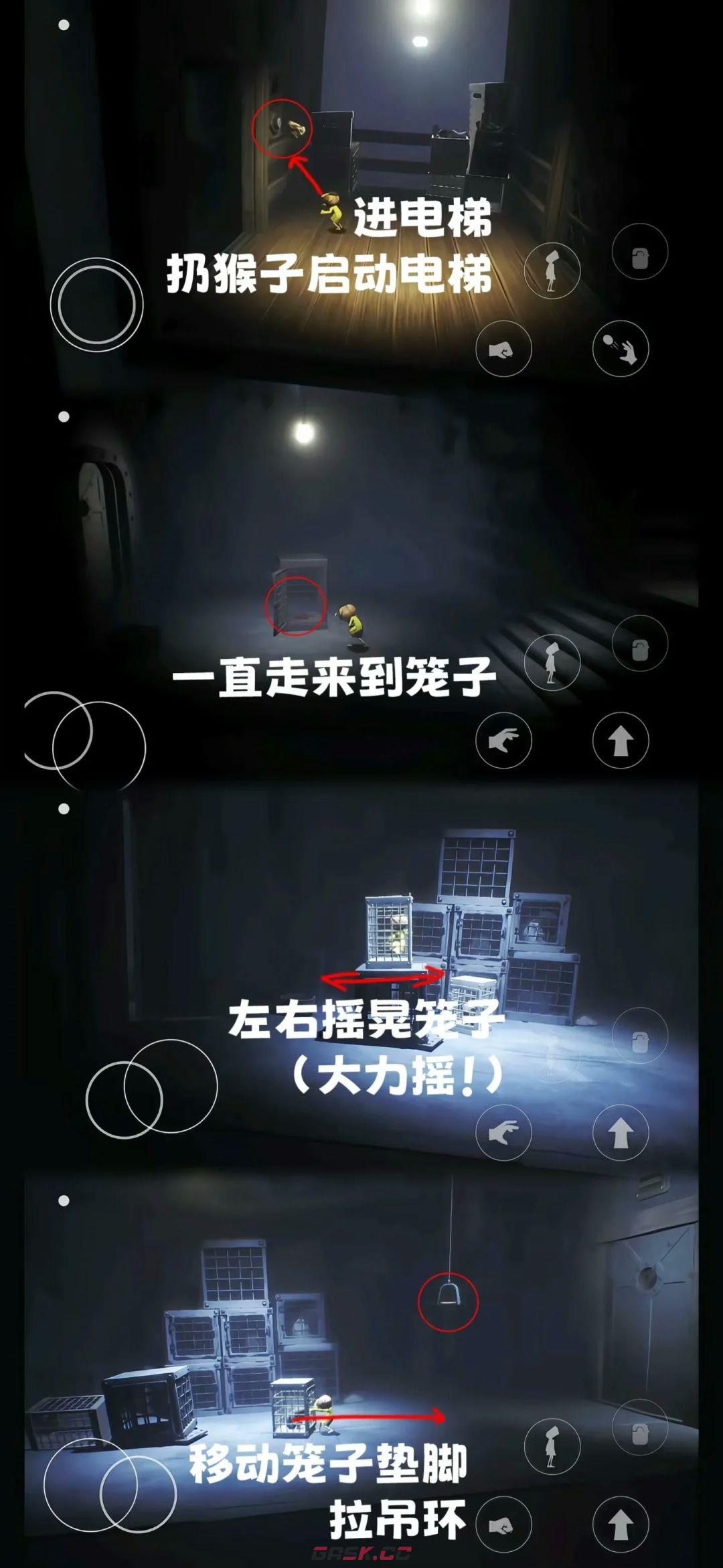 《小小梦魇》第二章全流程图文攻略-第4张-手游攻略-GASK