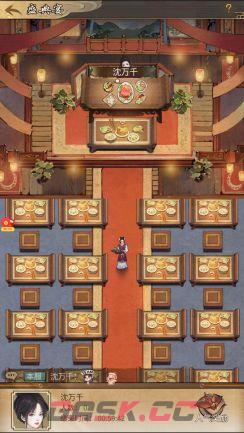 《客官里面请》宴会玩法介绍-第4张-手游攻略-GASK
