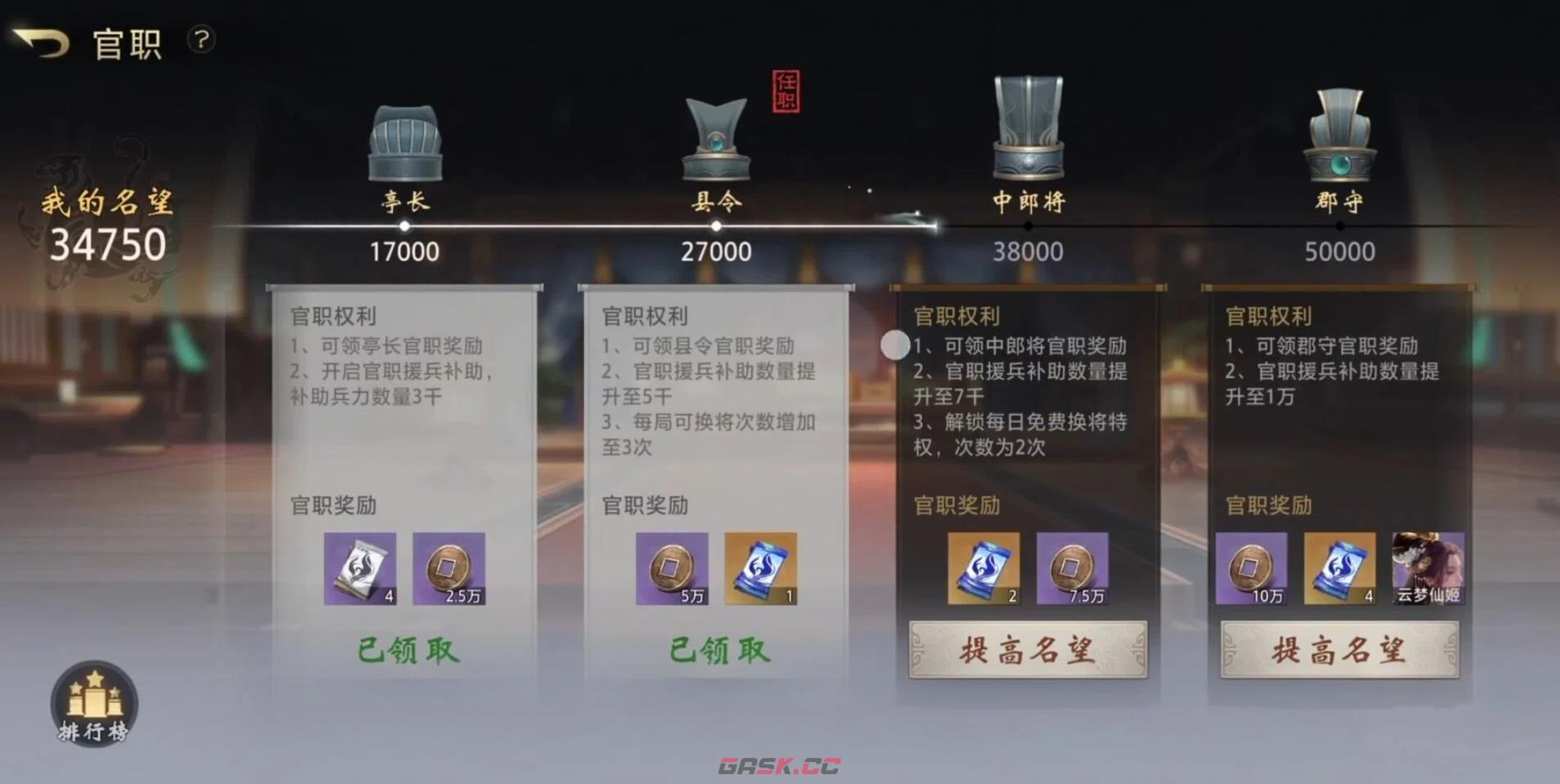 《三国：百将牌》兵力补充攻略-第3张-手游攻略-GASK