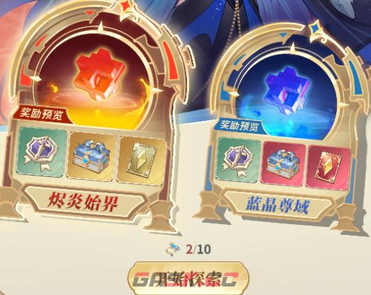 《决斗学院》秘境夺宝介绍-第2张-手游攻略-GASK