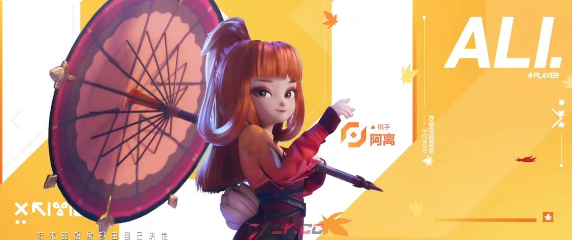 《王者万象棋》金算盘介绍-第6张-手游攻略-GASK