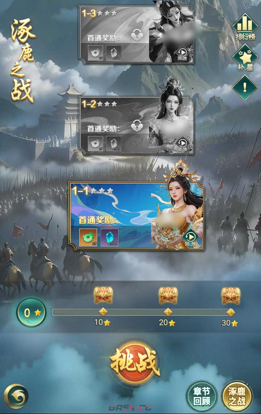 《异兽灵境》试炼玩法攻略-第7张-手游攻略-GASK