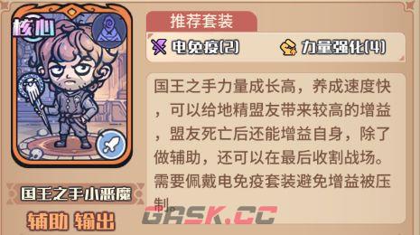 《我的咸鱼卡组》地精初始队搭配推荐-第3张-手游攻略-GASK