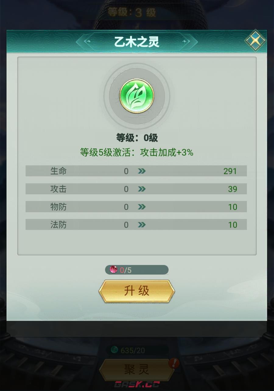 《异兽灵境》仙灵作用介绍-第4张-手游攻略-GASK