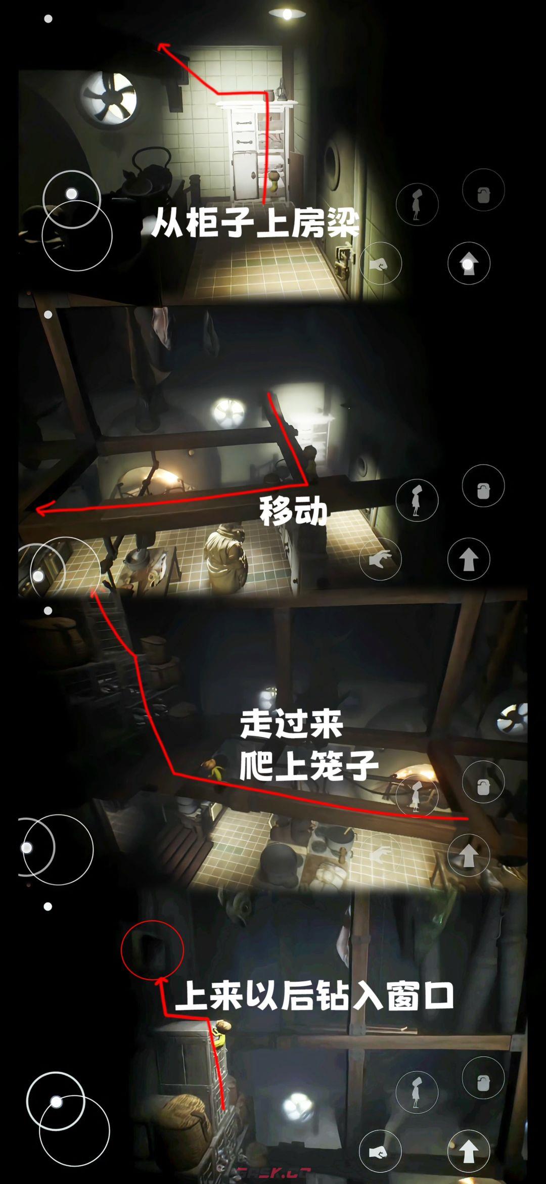 小小梦魇第三章全流程图文攻略-第5张-手游攻略-GASK