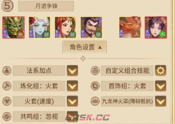 道友来挖宝月道争锋阵容搭配推荐-第2张-手游攻略-GASK