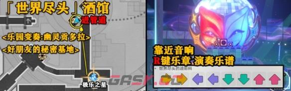 《崩坏：星穹铁道》二相乐园乐园变奏宝箱位置分享-第14张-手游攻略-GASK