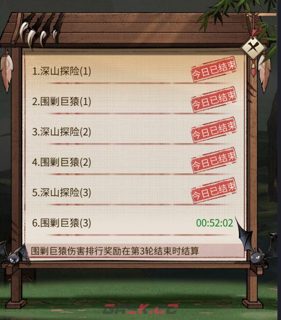 《客官里面请》密林玩法介绍-第3张-手游攻略-GASK