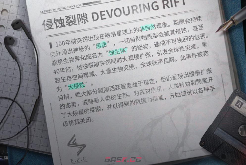 《绿梦：时空之声》侵蚀裂隙影响介绍-第4张-手游攻略-GASK