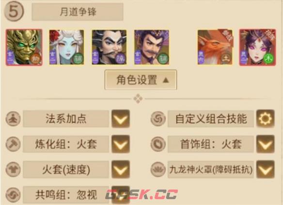 道友来挖宝月道争锋阵容搭配推荐-第3张-手游攻略-GASK