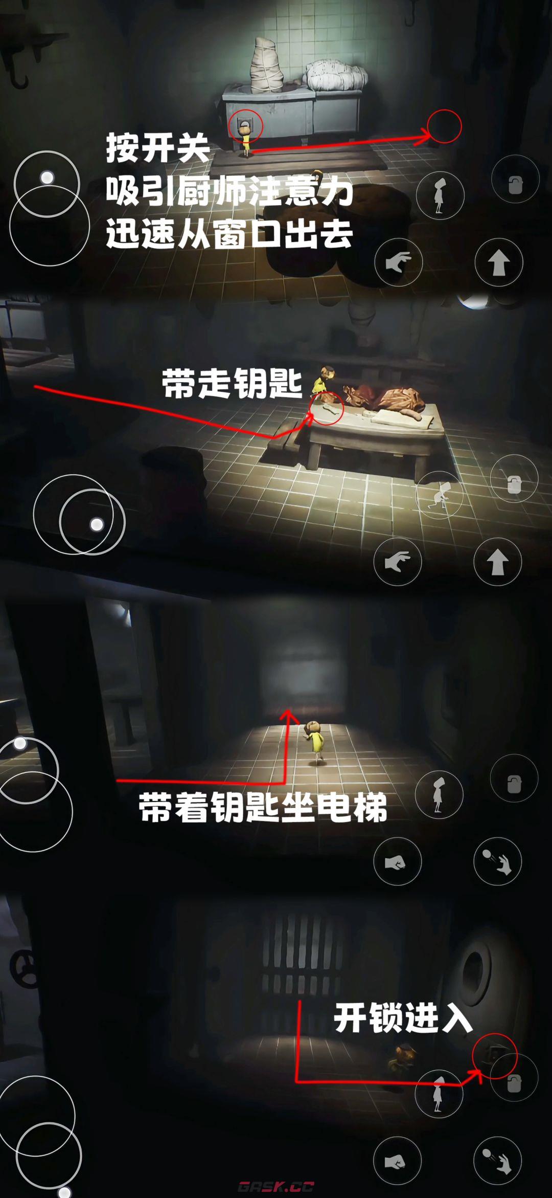 小小梦魇第三章全流程图文攻略-第13张-手游攻略-GASK