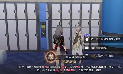 《崩坏：星穹铁道》4.1版本隐藏成就恶人自有恶人嬷解锁方法-第5张-手游攻略-GASK