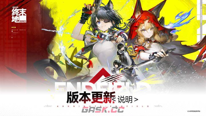 《明日方舟：终末地》洛茜抽取建议-第2张-手游攻略-GASK