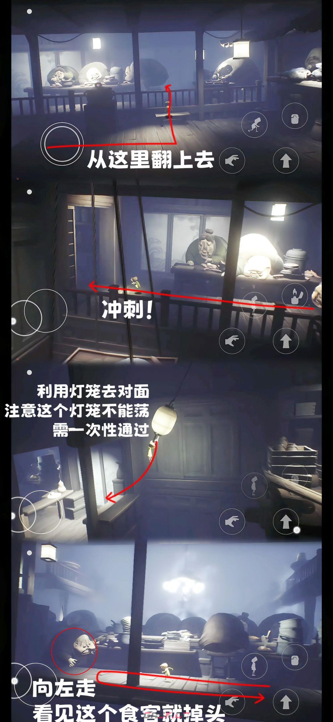 《小小梦魇》第四章全流程图文攻略-第6张-手游攻略-GASK