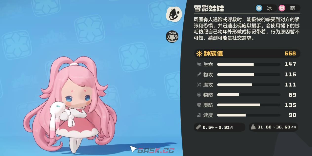 《洛克王国：世界》异色雪影娃娃获取攻略-第2张-手游攻略-GASK