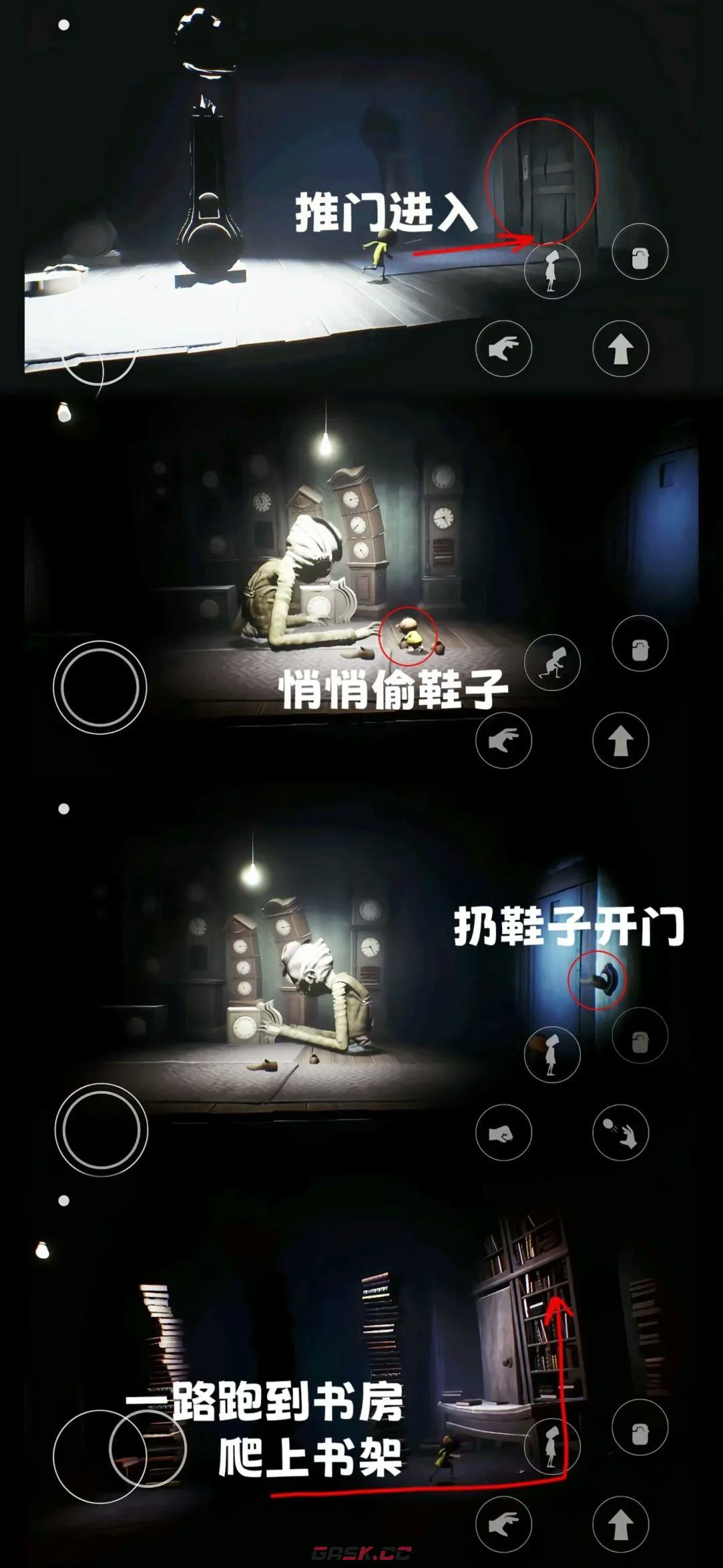 《小小梦魇》第二章全流程图文攻略-第9张-手游攻略-GASK