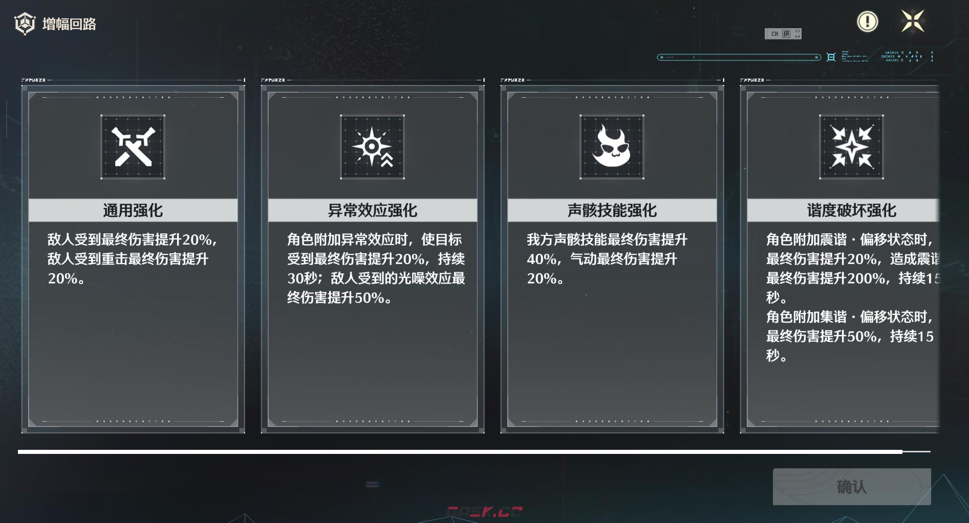 鸣潮终焉矩阵攻略-第3张-手游攻略-GASK