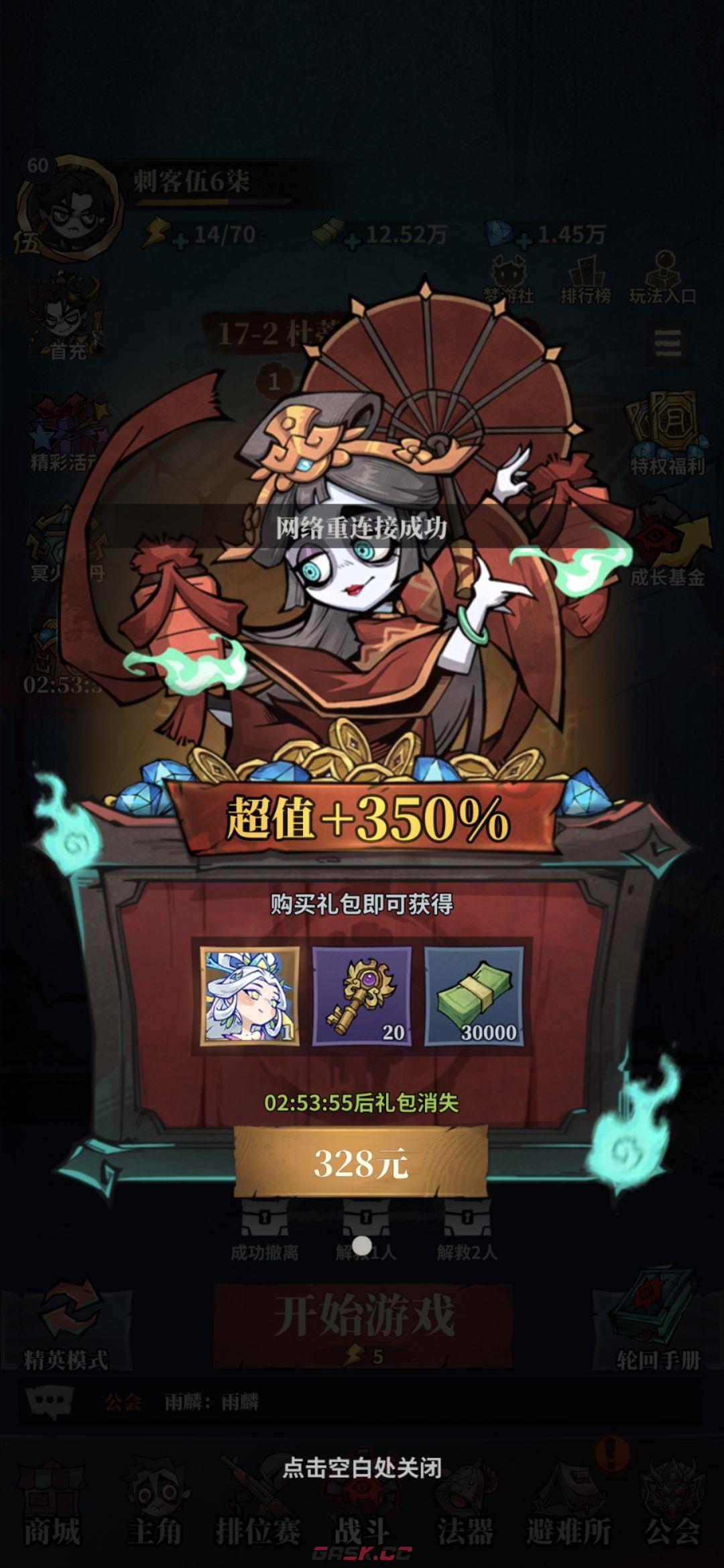 《无限轮回》最全资源攻略-第2张-手游攻略-GASK